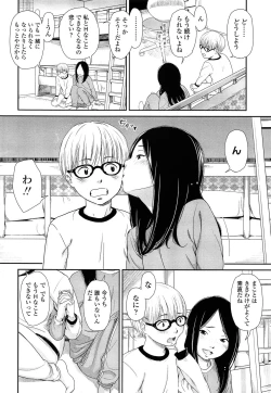 Page 190 of COMIC LO 2013-07 Vol. 112