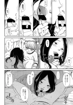 Page 192 of COMIC LO 2013-07 Vol. 112