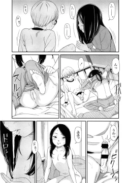 Page 195 of COMIC LO 2013-07 Vol. 112