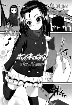 Page 203 of COMIC LO 2013-07 Vol. 112