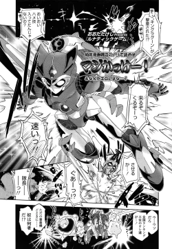 Page 225 of COMIC LO 2013-07 Vol. 112