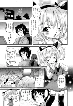 Page 229 of COMIC LO 2013-07 Vol. 112