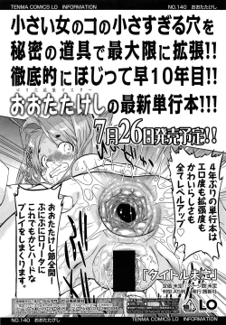 Page 249 of COMIC LO 2013-07 Vol. 112