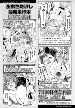 Page 250 of COMIC LO 2013-07 Vol. 112