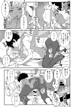 Page 263 of COMIC LO 2013-07 Vol. 112