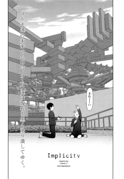 Page 26 of COMIC LO 2013-07 Vol. 112