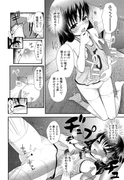 Page 286 of COMIC LO 2013-07 Vol. 112