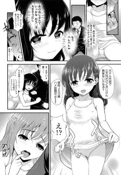 Page 294 of COMIC LO 2013-07 Vol. 112