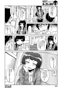 Page 312 of COMIC LO 2013-07 Vol. 112