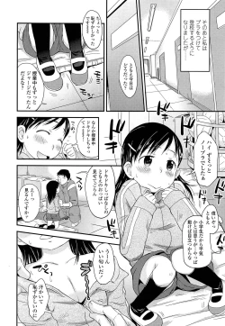 Page 322 of COMIC LO 2013-07 Vol. 112