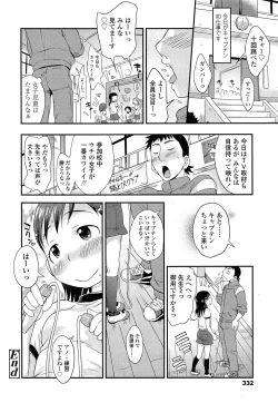 Page 332 of COMIC LO 2013-07 Vol. 112