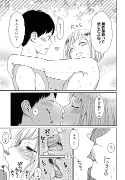 Page 33 of COMIC LO 2013-07 Vol. 112