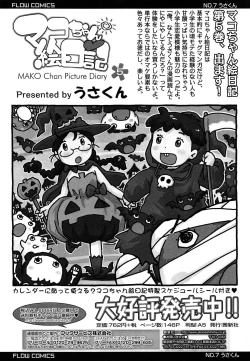 Page 342 of COMIC LO 2013-07 Vol. 112