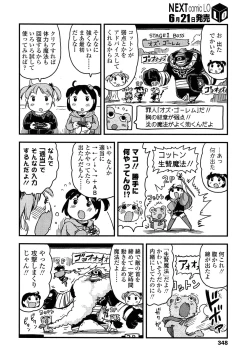 Page 348 of COMIC LO 2013-07 Vol. 112