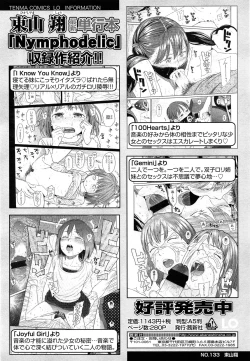 Page 42 of COMIC LO 2013-07 Vol. 112