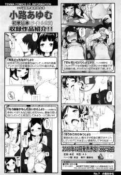 Page 66 of COMIC LO 2013-07 Vol. 112