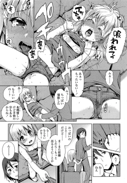 Page 87 of COMIC LO 2013-07 Vol. 112