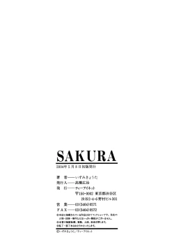 Page 199 of SAKURA