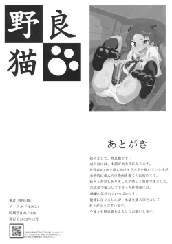 Page 26 of Ganbare! Seitokaichou!!