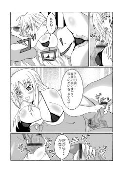 Page 6 of Chotto Bitch na Fate Mama