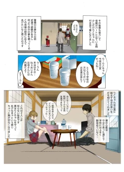 Page 11 of Oyako koubi