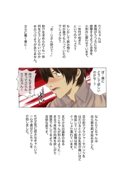 Page 14 of Oyako koubi