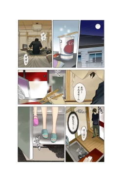 Page 4 of Oyako koubi