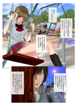 Page 6 of Oyako koubi