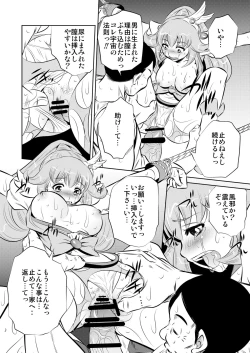 Page 10 of Kankin Nikudorei