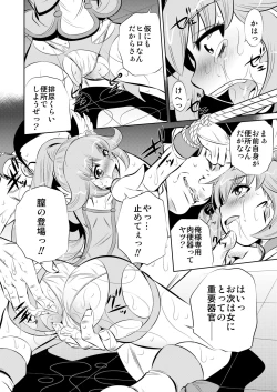 Page 9 of Kankin Nikudorei