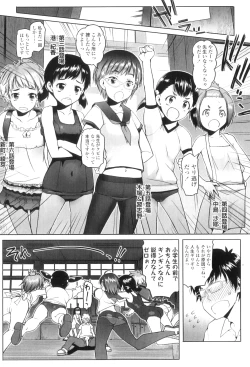 Page 178 of Shougono