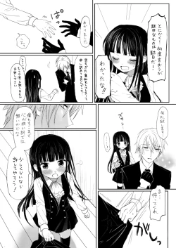 Page 2 of 双ちよはさっさと一緒にお風呂に入るべき漫画