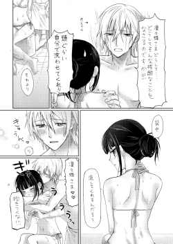Page 5 of 双ちよはさっさと一緒にお風呂に入るべき漫画