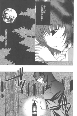 Page 149 of Sogna Anthology Comics