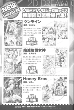 Page 178 of Sogna Anthology Comics