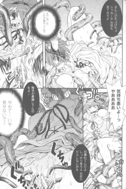 Page 23 of Sogna Anthology Comics