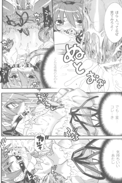 Page 26 of Sogna Anthology Comics