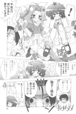 Page 73 of Sogna Anthology Comics