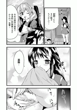 Page 34 of Comic Unreal Anthology Futanarikko Fantasia Digital Ban Vol. 1