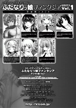 Page 96 of Comic Unreal Anthology Futanarikko Fantasia Digital Ban Vol. 1