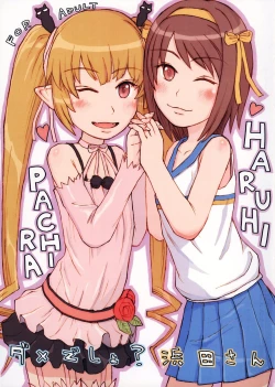 Page 1 of Dame desho, hamada san