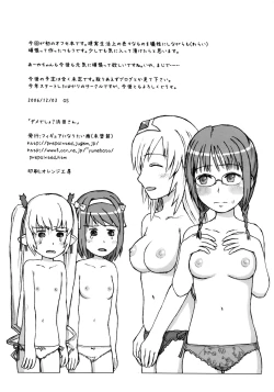 Page 20 of Dame desho, hamada san