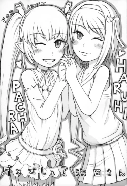 Page 2 of Dame desho, hamada san