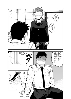 Page 16 of Kimi no mama de