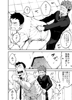 Page 21 of Kimi no mama de