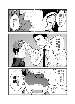 Page 6 of Kimi no mama de