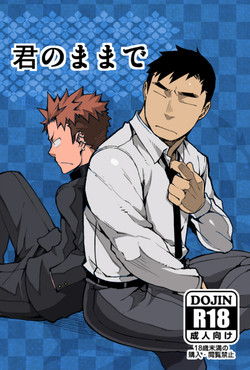 [Anything (Naop)] Kimi no mama de