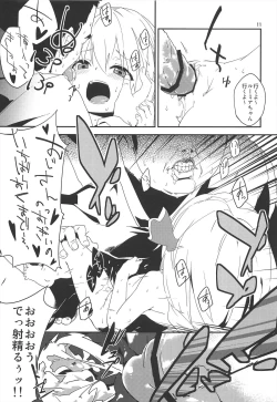 Page 11 of Yaminori!