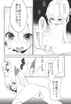 Page 12 of Yaminori!