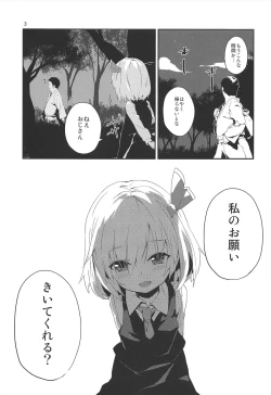 Page 3 of Yaminori!